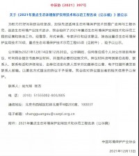 同陽科技惡臭監(jiān)測(cè)相關(guān)應(yīng)用技術(shù)入選中環(huán)協(xié)2021年重點(diǎn)生態(tài)環(huán)境保護(hù)實(shí)用技術(shù)名錄