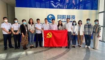 “惠企政策進企業(yè)，助力發(fā)展穩(wěn)增長”高新區(qū)組織部、稅務局走進同陽科技開展黨建共建活動